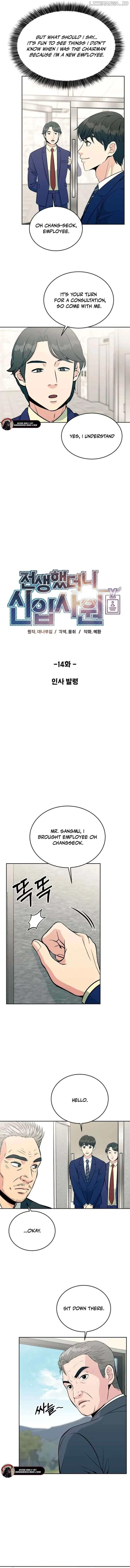 Reincarnated as a New Employee Chapter 14 page 2