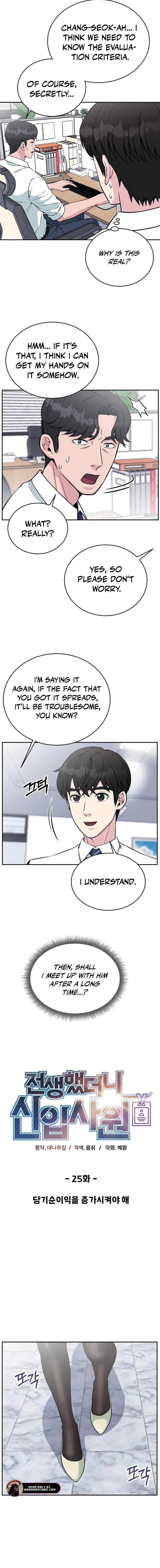 Reincarnated as a New Employee Chapter 25 page 2