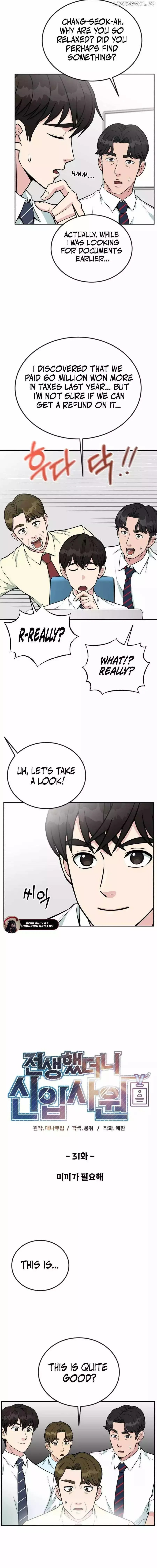 Reincarnated as a New Employee Chapter 31 page 6