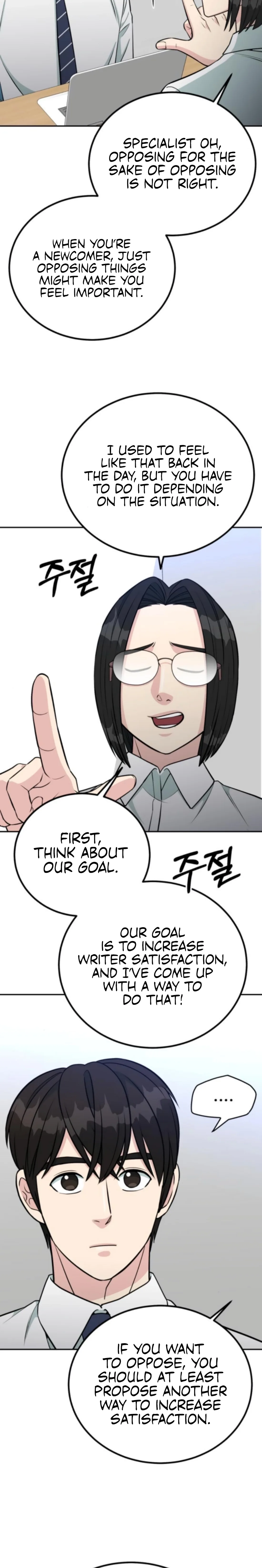 Reincarnated as a New Employee Chapter 64 page 16