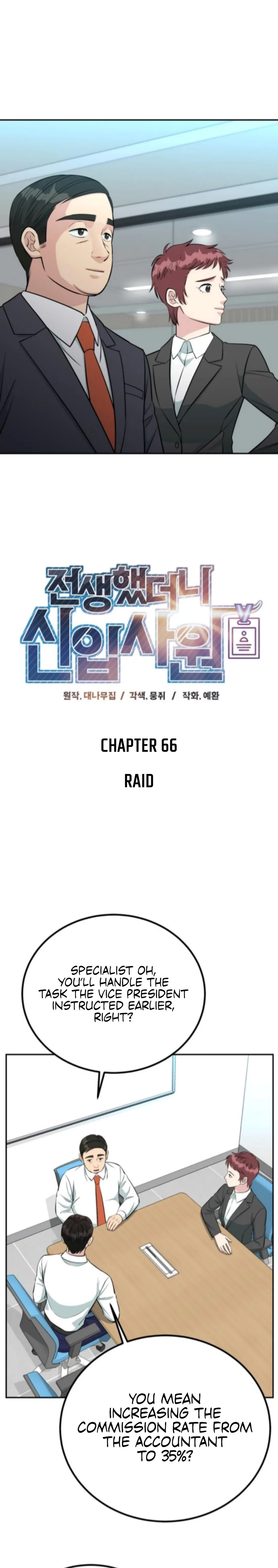 Reincarnated as a New Employee Chapter 66 page 6