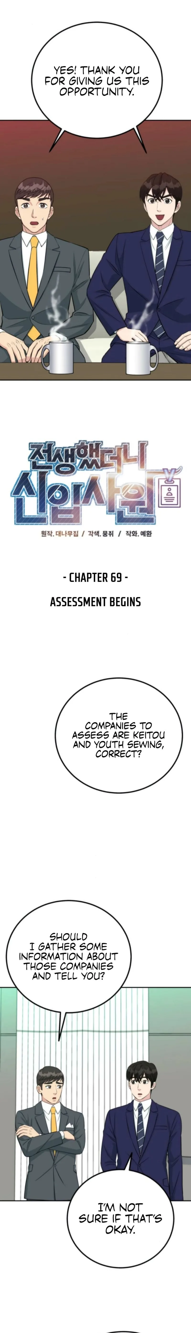 Reincarnated as a New Employee Chapter 69 page 8