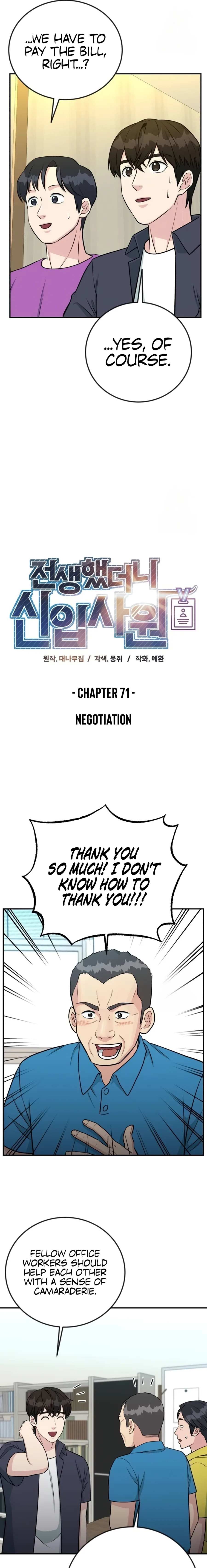 Reincarnated as a New Employee Chapter 71 page 9