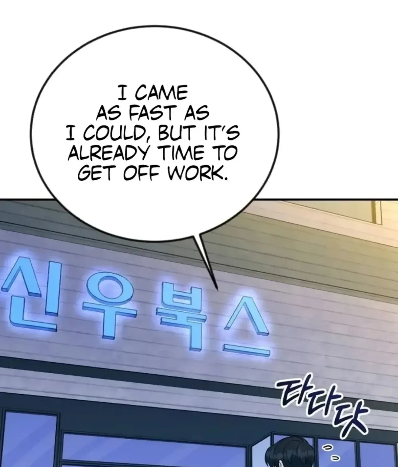 Reincarnated as a New Employee Chapter 73 page 1