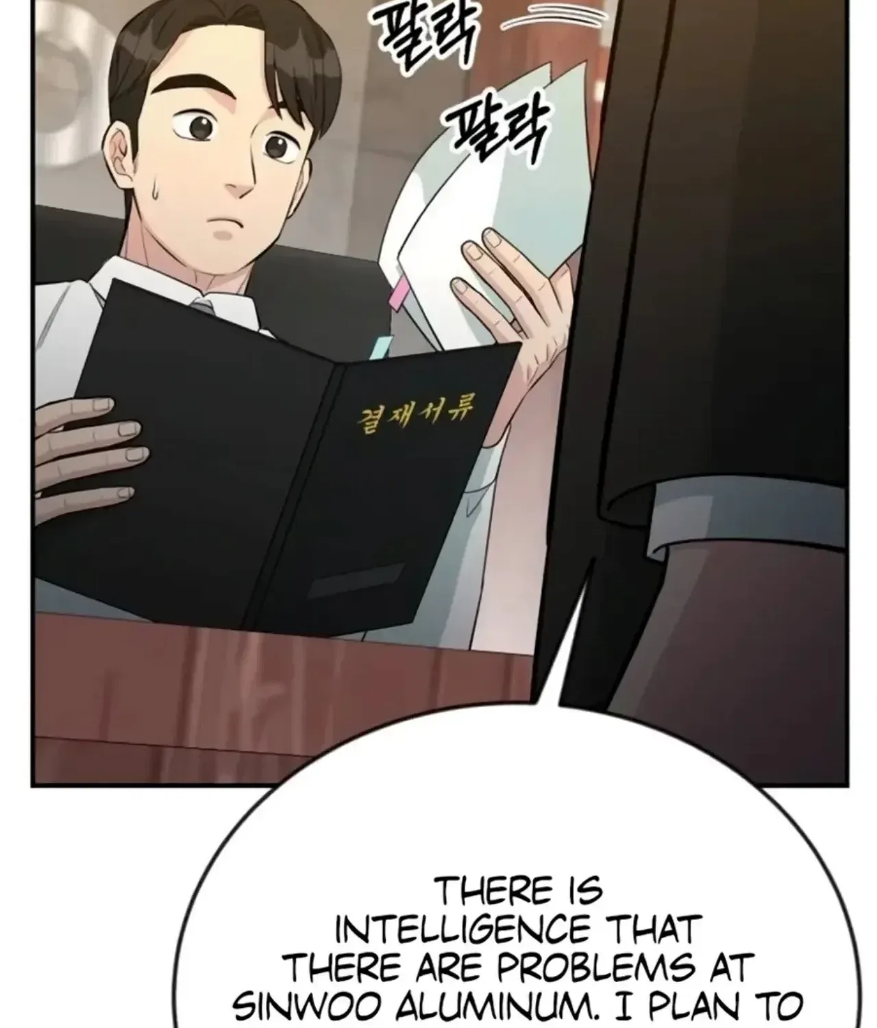 Reincarnated as a New Employee Chapter 73 page 74
