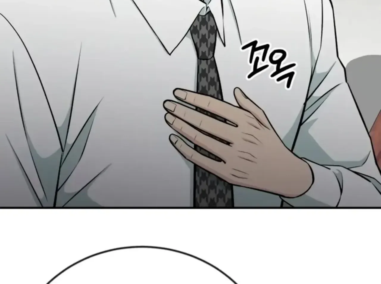 Reincarnated as a New Employee Chapter 73 page 82