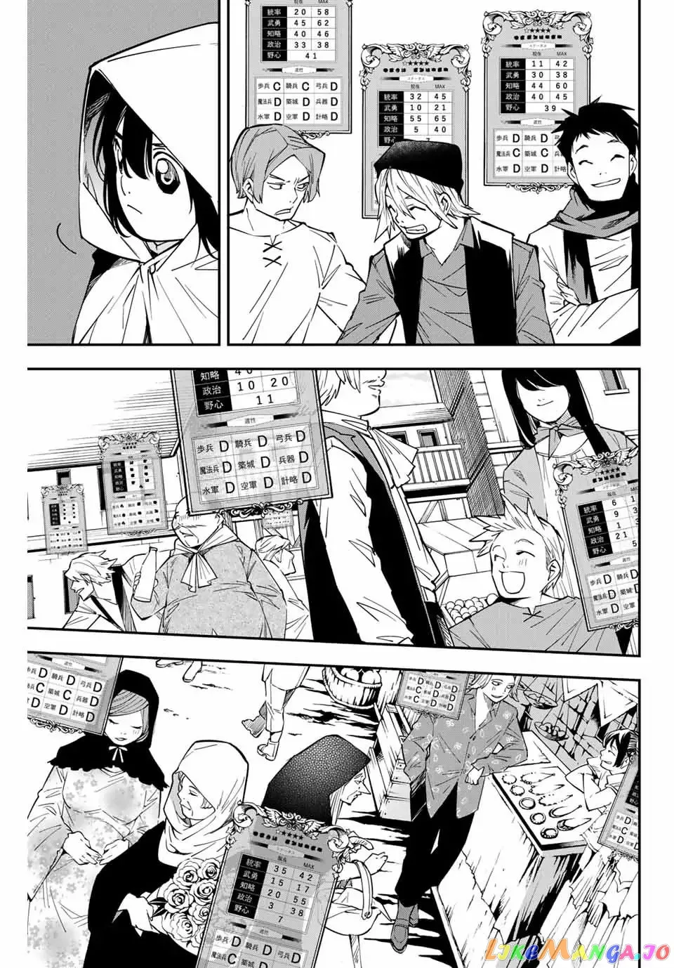 Reincarnated as an Aristocrat with an Appraisal Skill Chapter 1.2 page 12