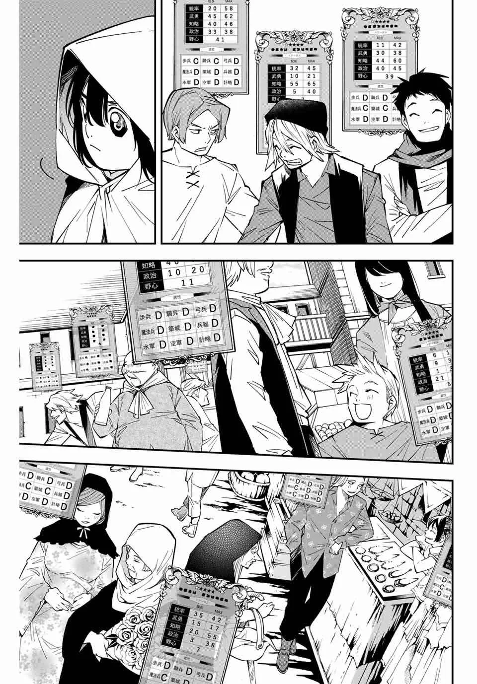 Reincarnated as an Aristocrat with an Appraisal Skill Chapter 1 page 36