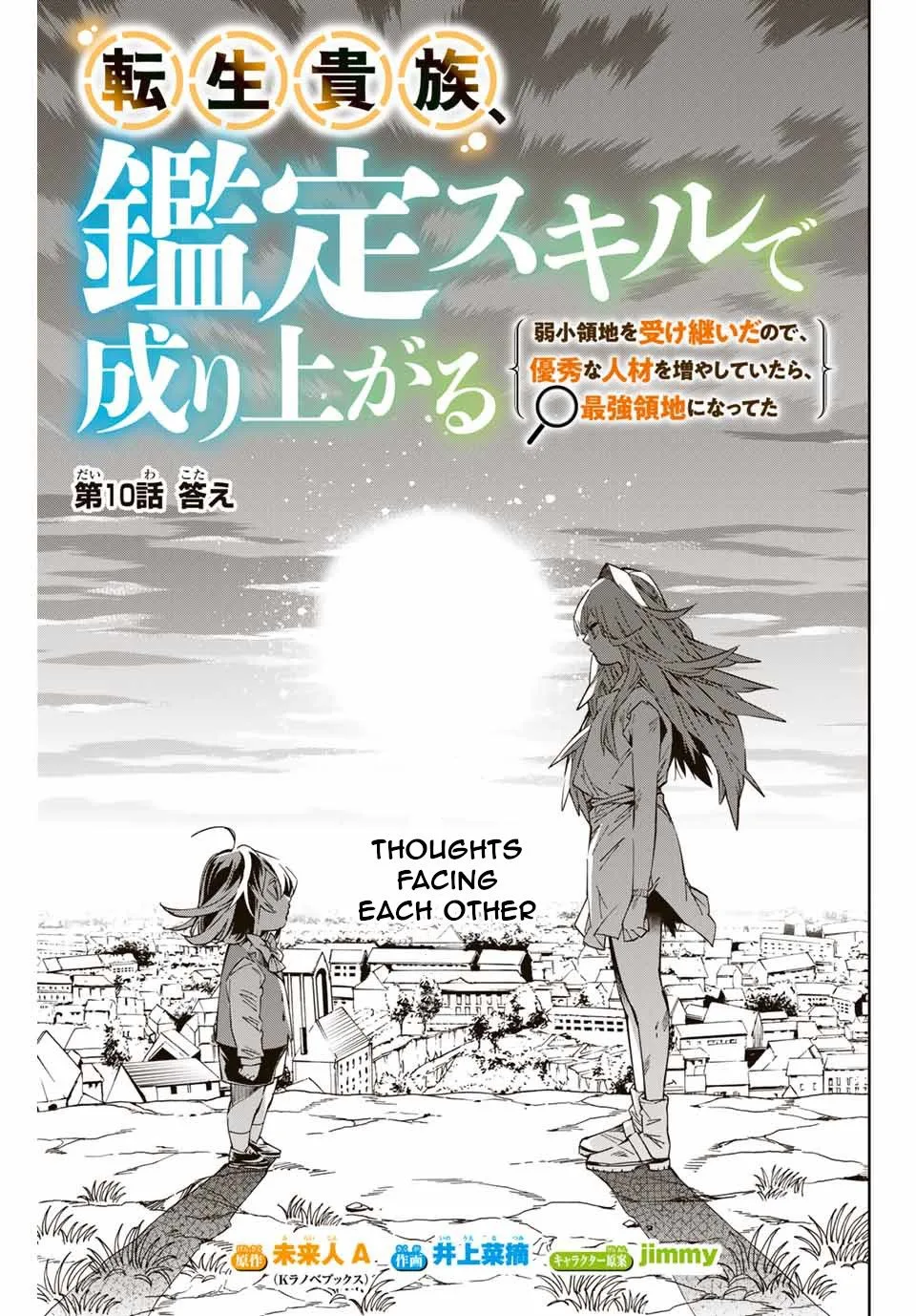 Reincarnated as an Aristocrat with an Appraisal Skill Chapter 10 page 1