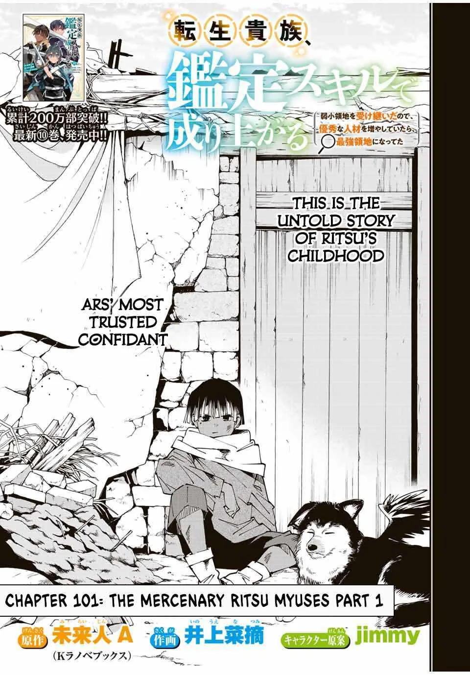 Reincarnated as an Aristocrat with an Appraisal Skill Chapter 101 page 3