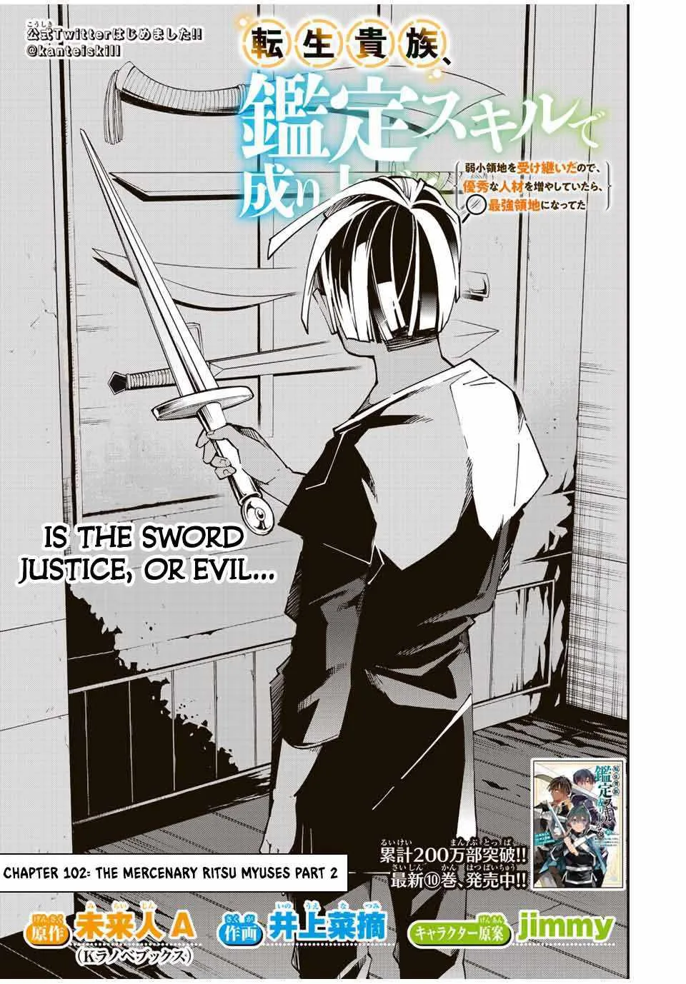 Reincarnated as an Aristocrat with an Appraisal Skill Chapter 102 page 1