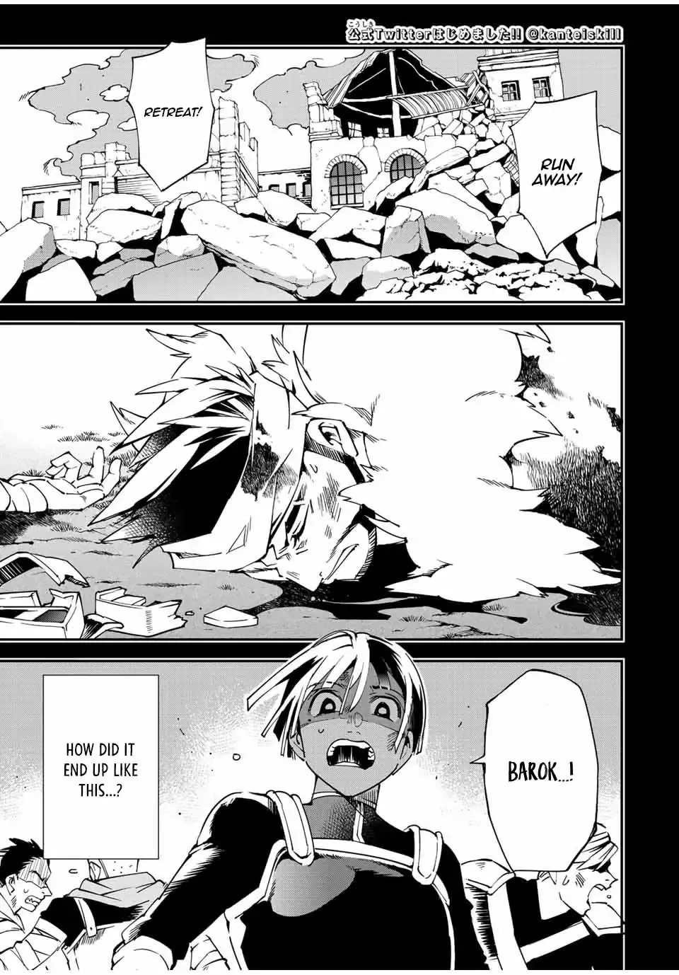 Reincarnated as an Aristocrat with an Appraisal Skill Chapter 103 page 1