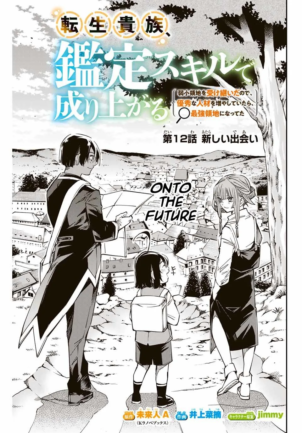 Reincarnated as an Aristocrat with an Appraisal Skill Chapter 12 page 1
