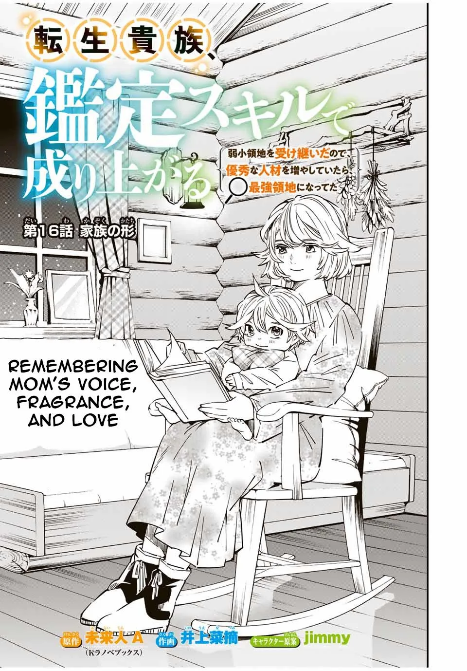 Reincarnated as an Aristocrat with an Appraisal Skill Chapter 16 page 1