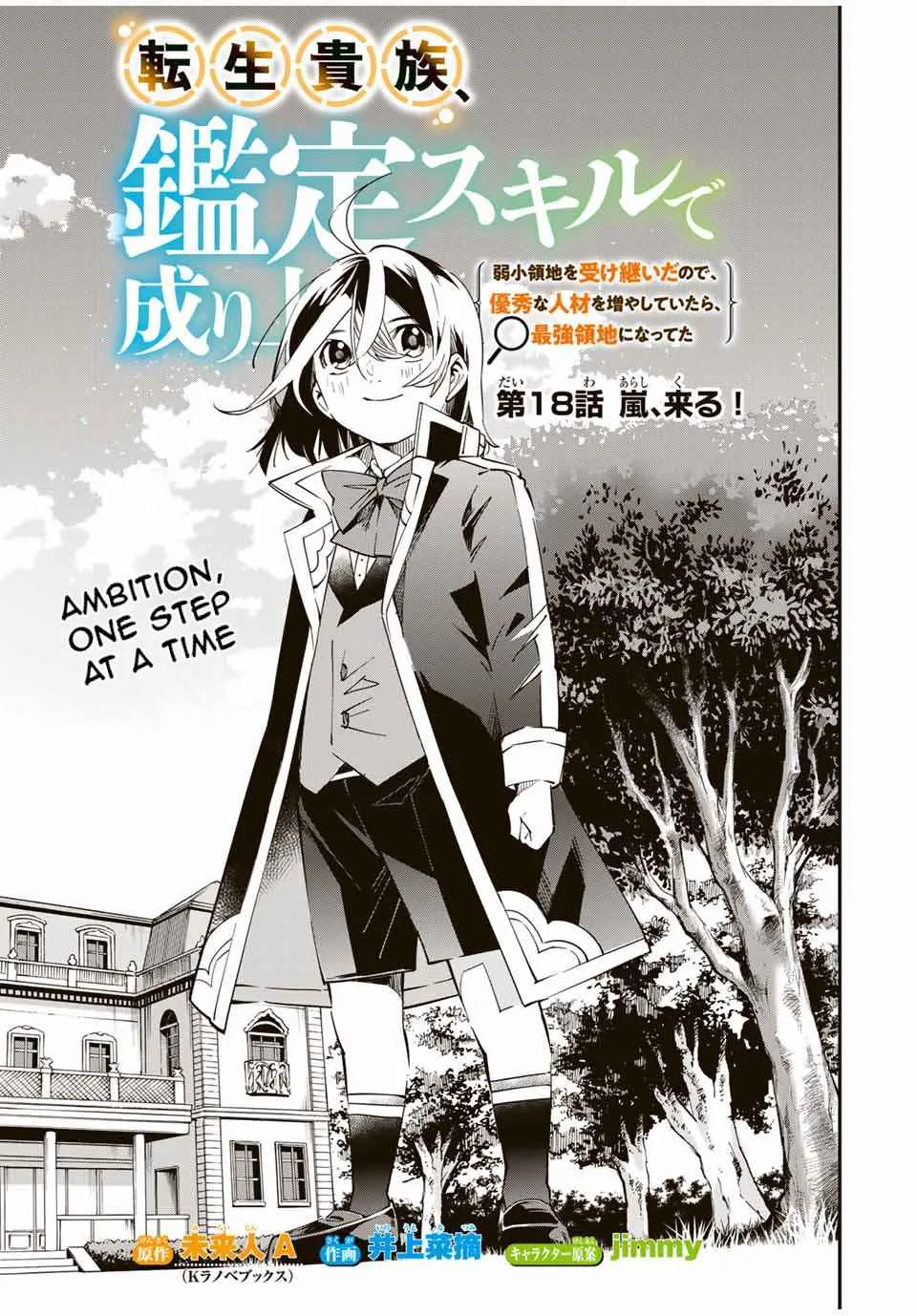 Reincarnated as an Aristocrat with an Appraisal Skill Chapter 18 page 1