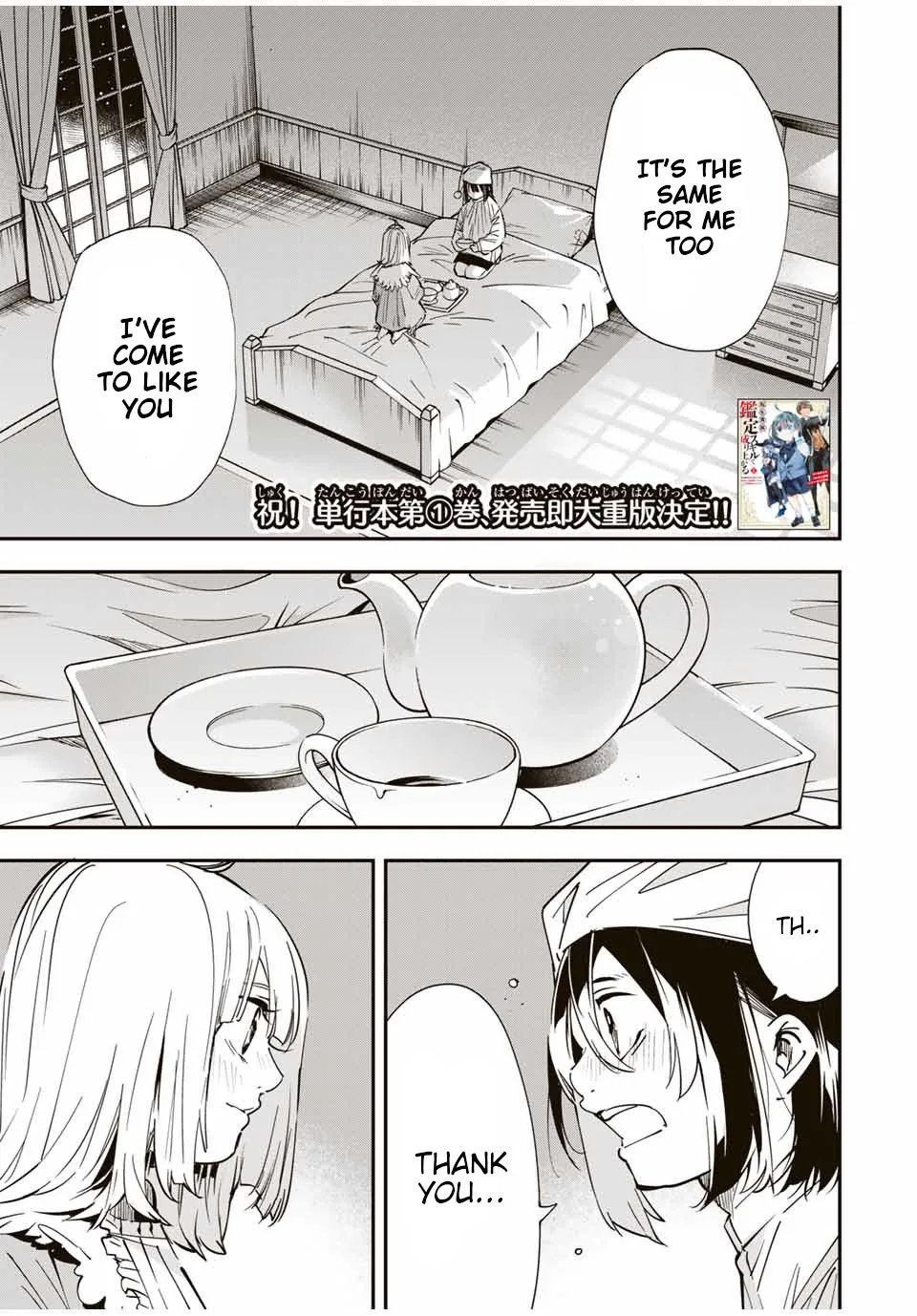 Reincarnated as an Aristocrat with an Appraisal Skill Chapter 22 page 1