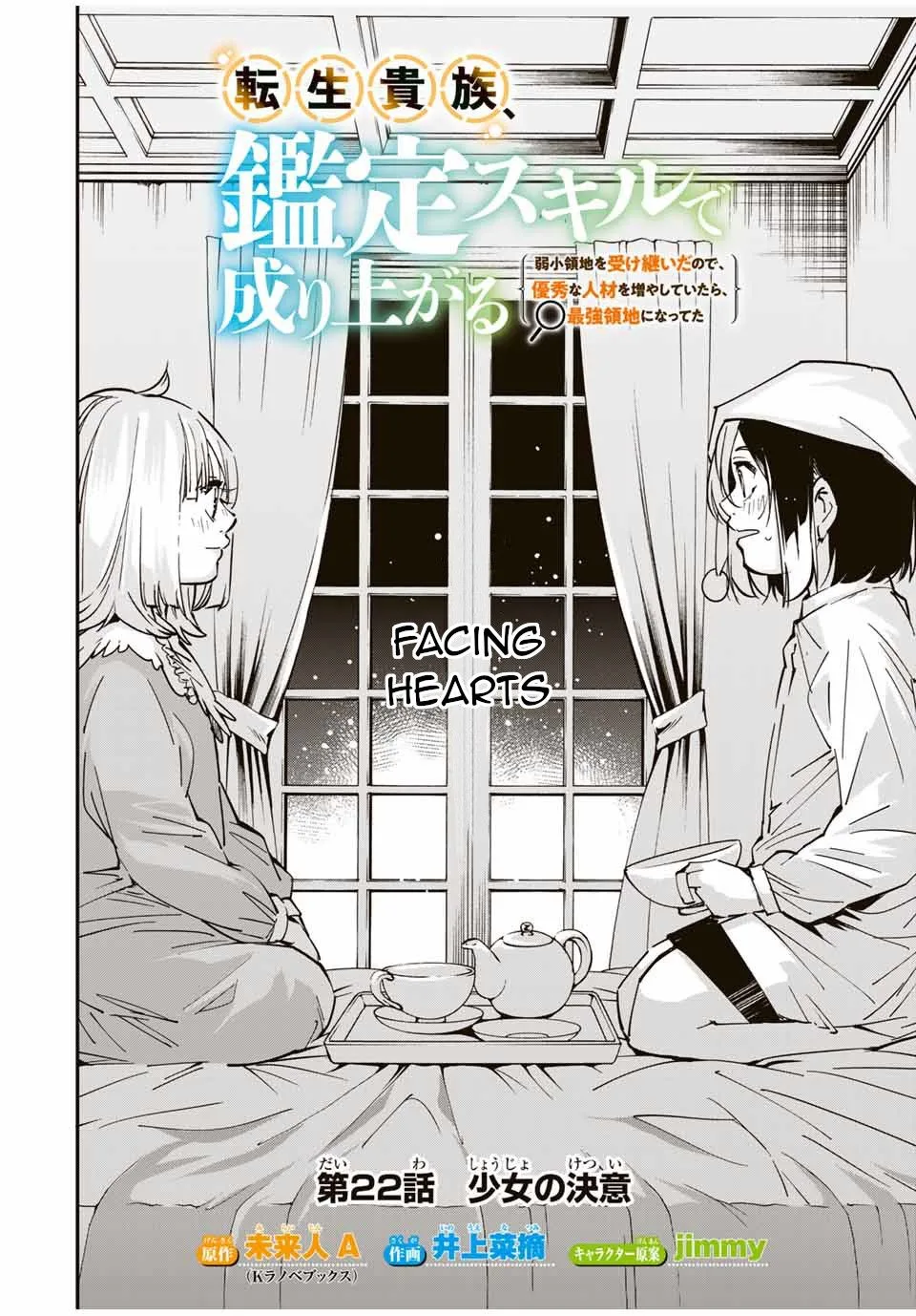 Reincarnated as an Aristocrat with an Appraisal Skill Chapter 22 page 2