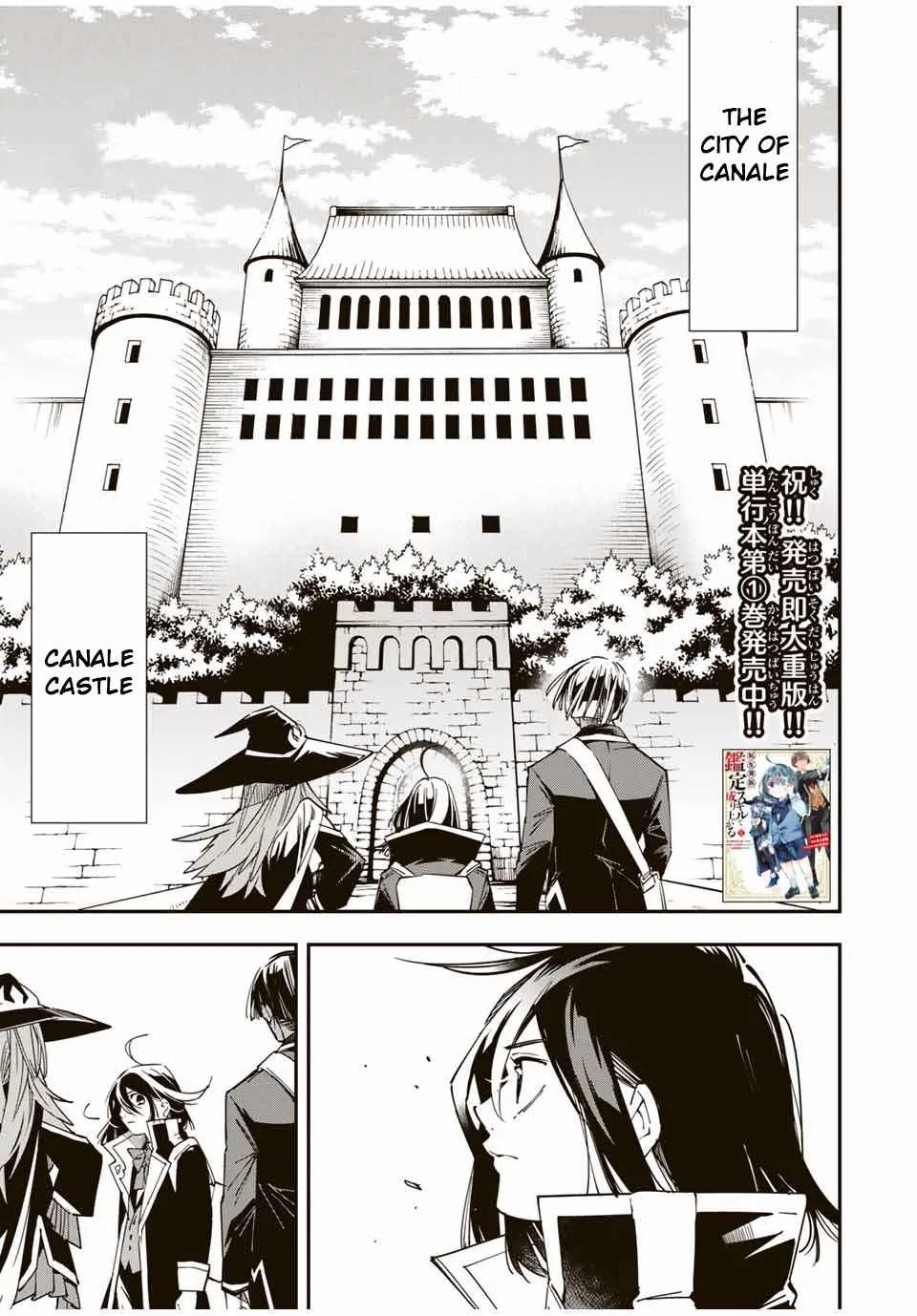 Reincarnated as an Aristocrat with an Appraisal Skill Chapter 24 page 1
