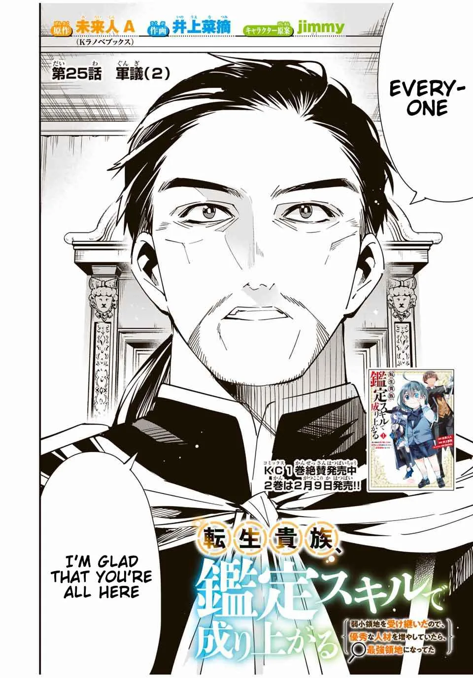 Reincarnated as an Aristocrat with an Appraisal Skill Chapter 25 page 4