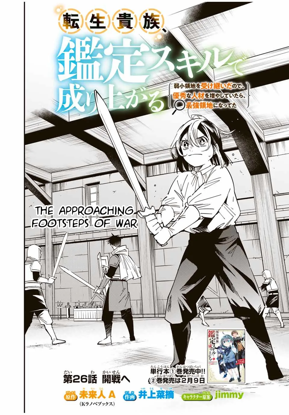 Reincarnated as an Aristocrat with an Appraisal Skill Chapter 26 page 2