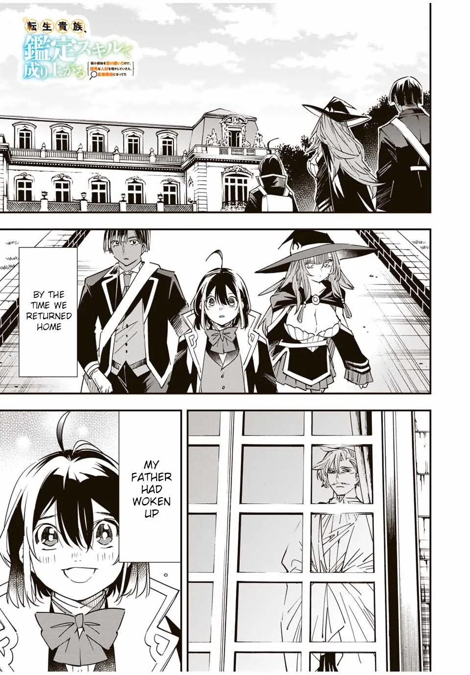 Reincarnated as an Aristocrat with an Appraisal Skill Chapter 26 page 1