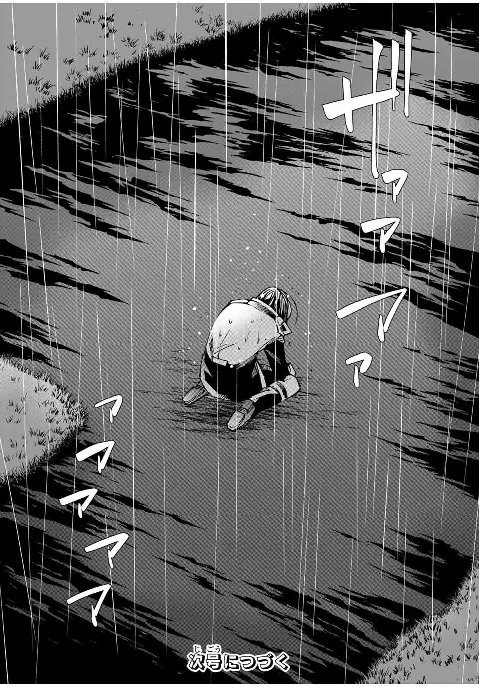 Reincarnated as an Aristocrat with an Appraisal Skill Chapter 27 page 20