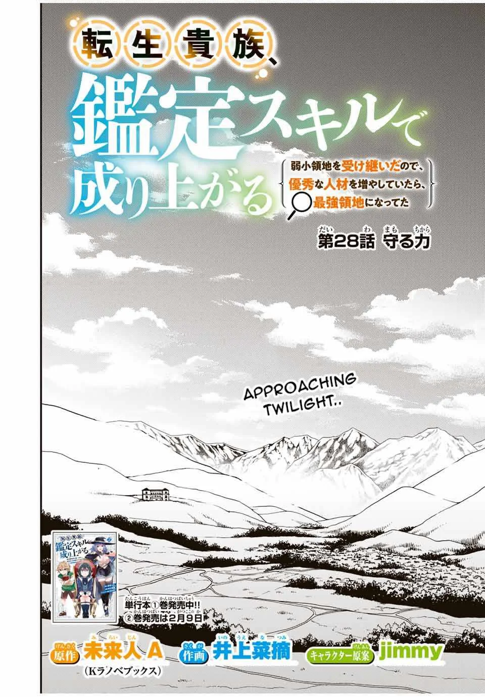 Reincarnated as an Aristocrat with an Appraisal Skill Chapter 28 page 2