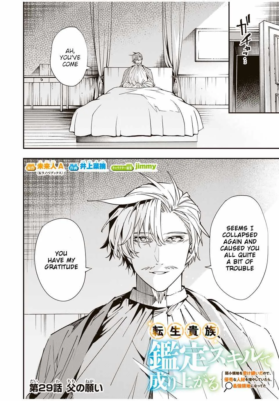Reincarnated as an Aristocrat with an Appraisal Skill Chapter 29 page 2