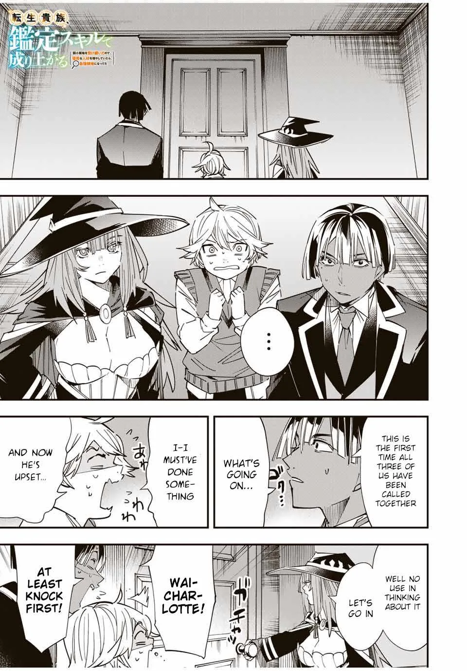 Reincarnated as an Aristocrat with an Appraisal Skill Chapter 29 page 1