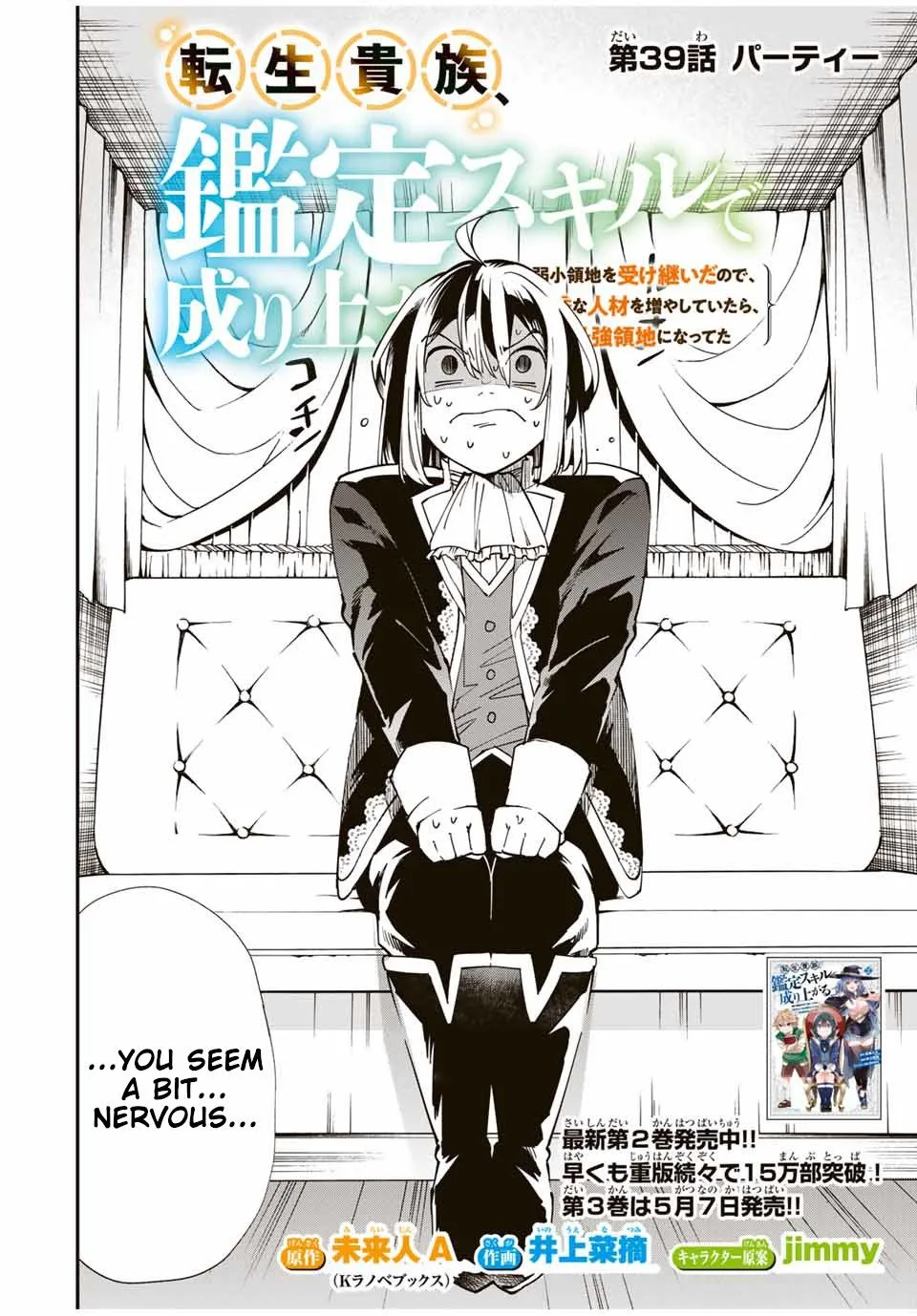 Reincarnated as an Aristocrat with an Appraisal Skill Chapter 39 page 2