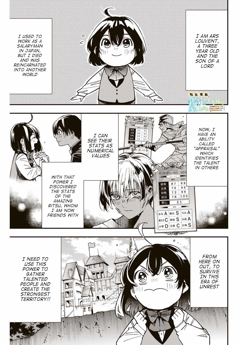Reincarnated as an Aristocrat with an Appraisal Skill Chapter 4 page 1