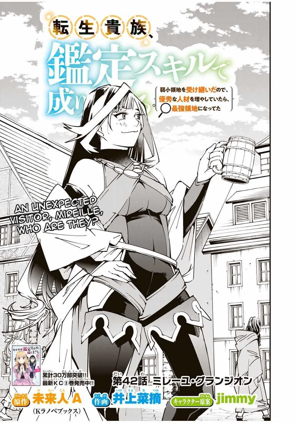 Reincarnated as an Aristocrat with an Appraisal Skill Chapter 42 page 1
