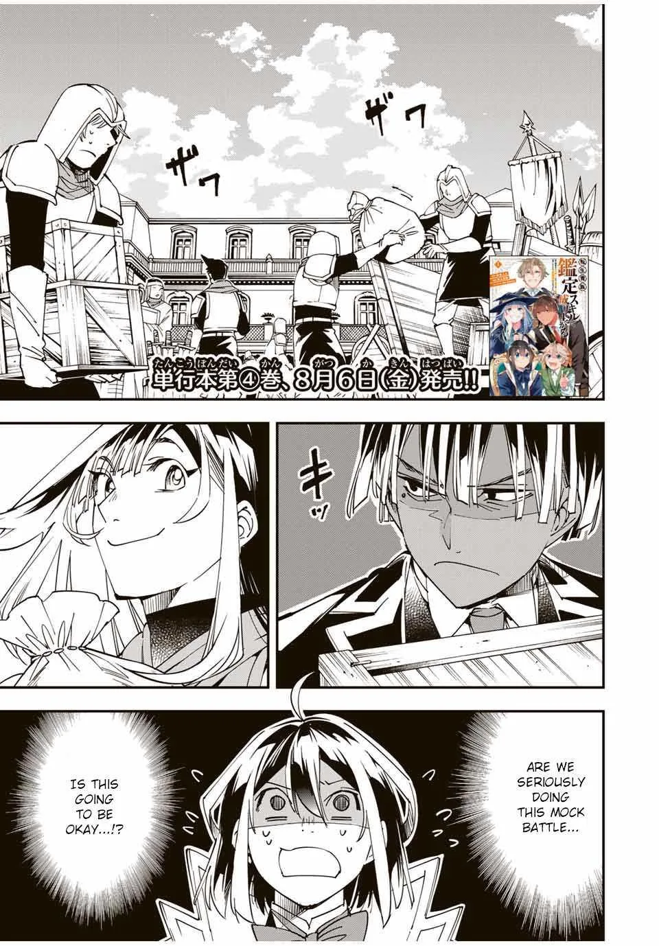 Reincarnated as an Aristocrat with an Appraisal Skill Chapter 44 page 1