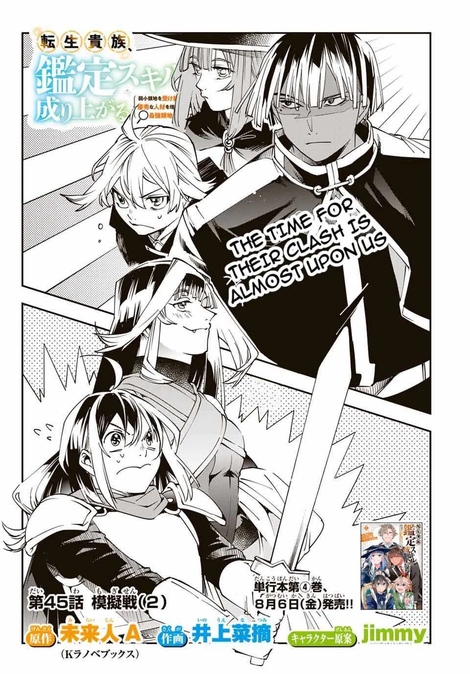 Reincarnated as an Aristocrat with an Appraisal Skill Chapter 45 page 1