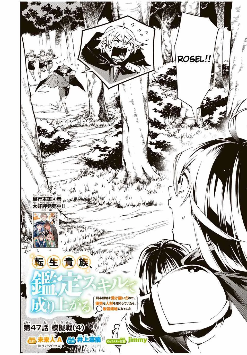 Reincarnated as an Aristocrat with an Appraisal Skill Chapter 47 page 2