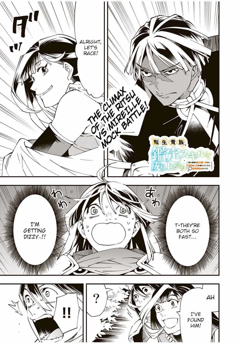 Reincarnated as an Aristocrat with an Appraisal Skill Chapter 47 page 1