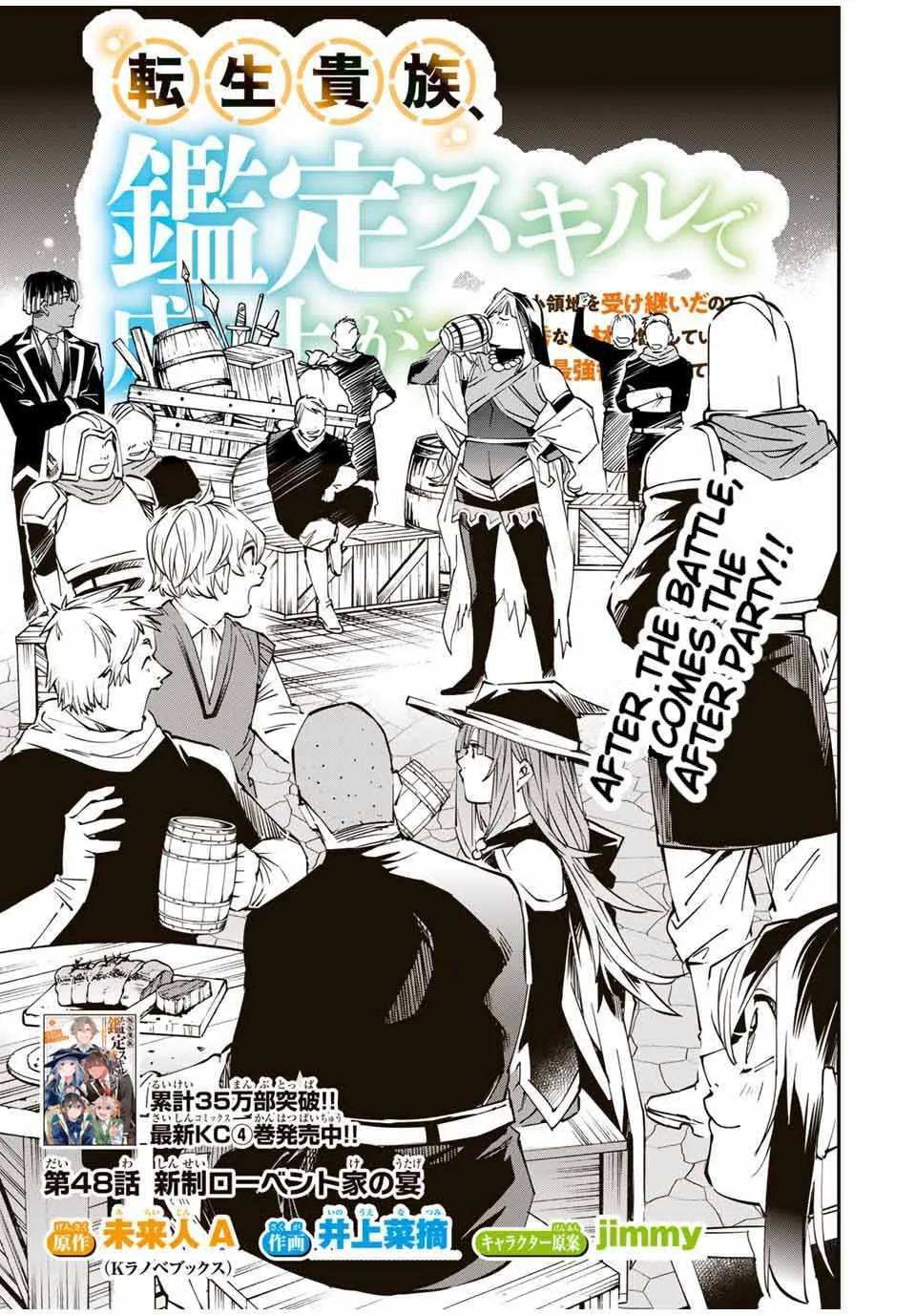 Reincarnated as an Aristocrat with an Appraisal Skill Chapter 48 page 1