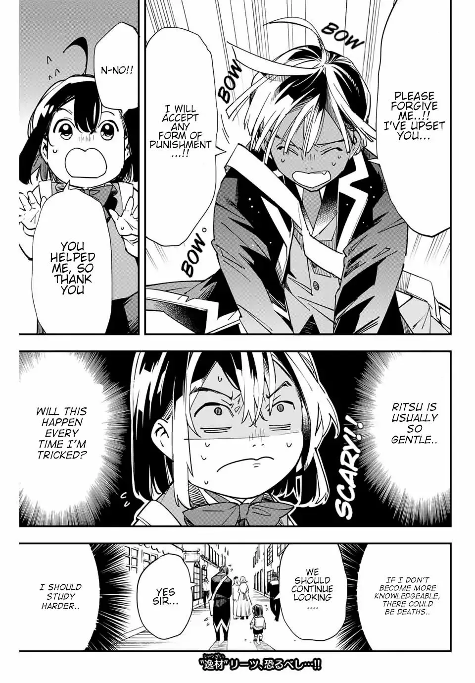 Reincarnated as an Aristocrat with an Appraisal Skill Chapter 5 page 15
