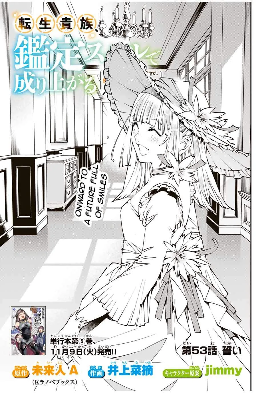 Reincarnated as an Aristocrat with an Appraisal Skill Chapter 53 page 1