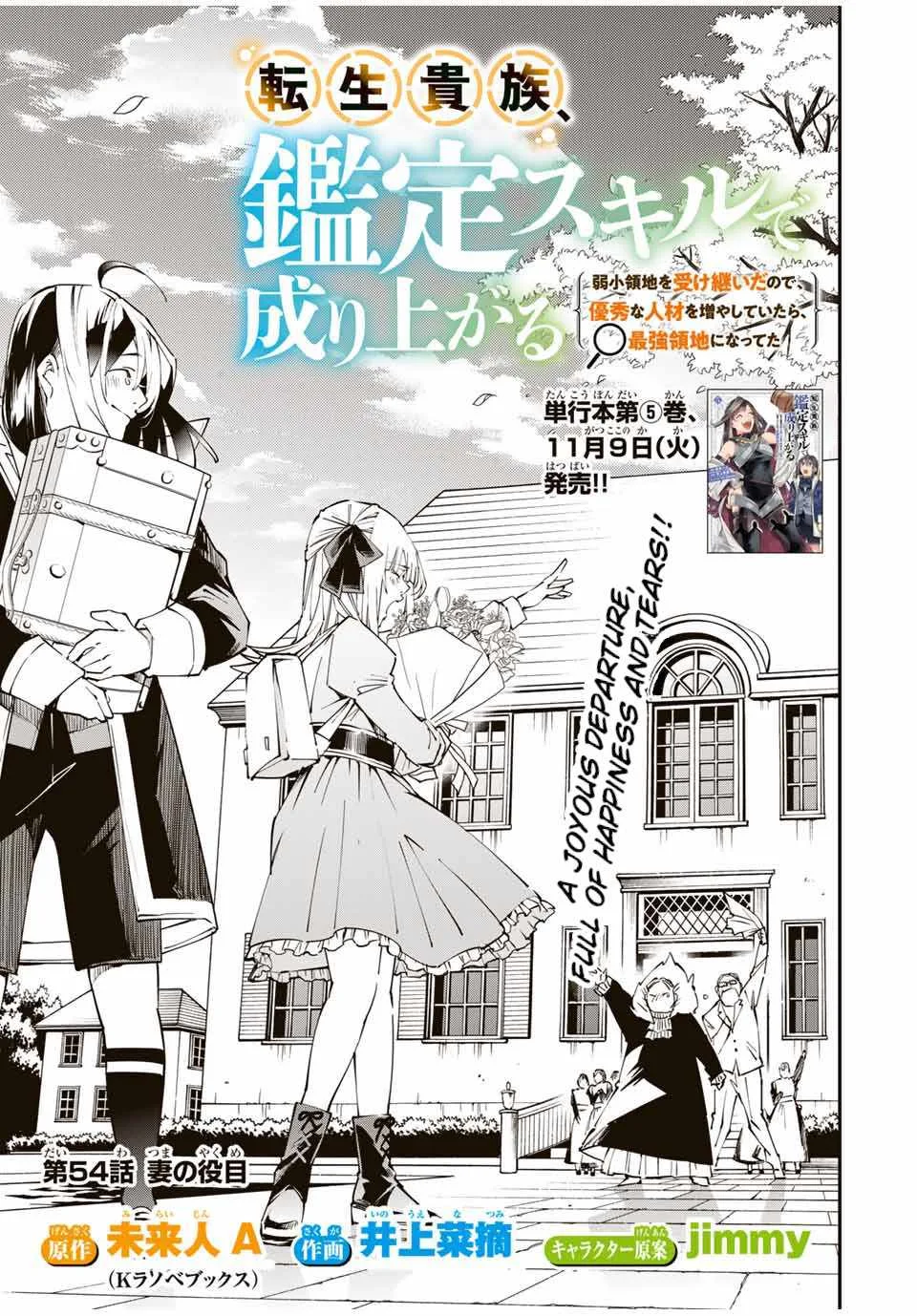 Reincarnated as an Aristocrat with an Appraisal Skill Chapter 54 page 1