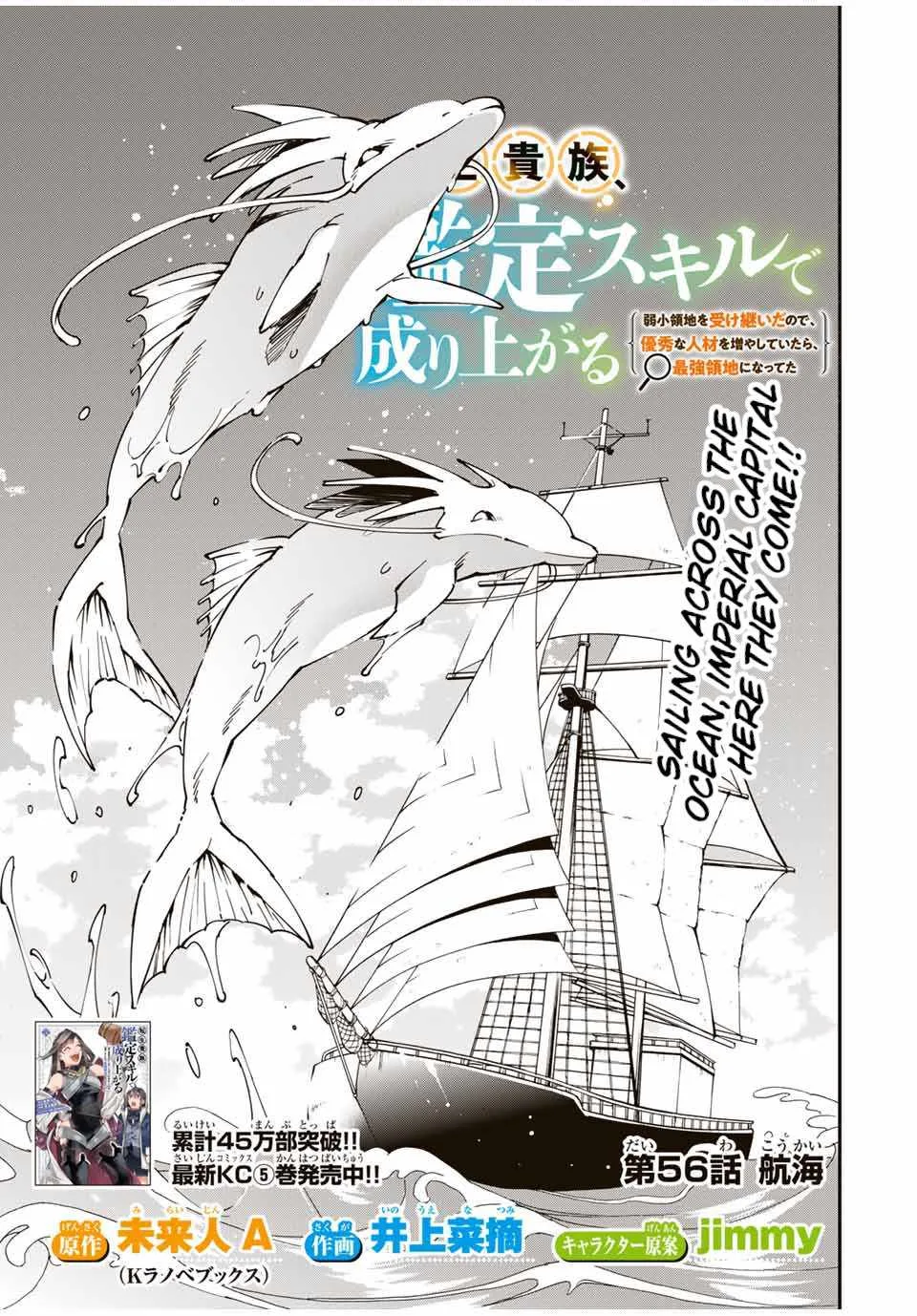 Reincarnated as an Aristocrat with an Appraisal Skill Chapter 56 page 1