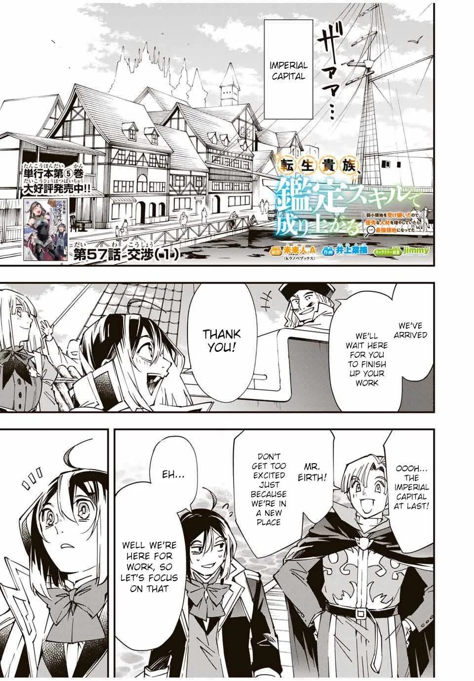 Reincarnated as an Aristocrat with an Appraisal Skill Chapter 57 page 1