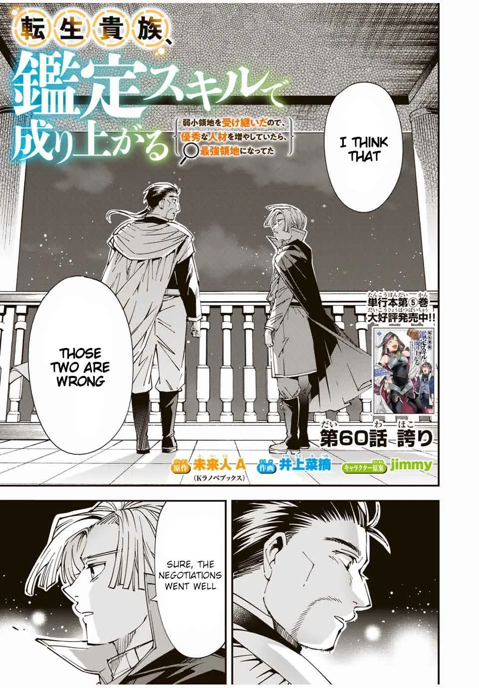 Reincarnated as an Aristocrat with an Appraisal Skill Chapter 60 page 1