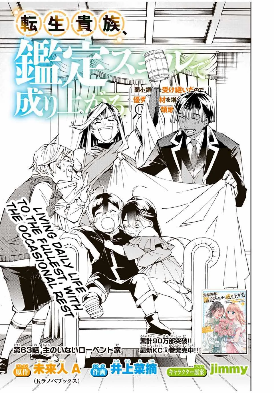Reincarnated as an Aristocrat with an Appraisal Skill Chapter 63 page 1