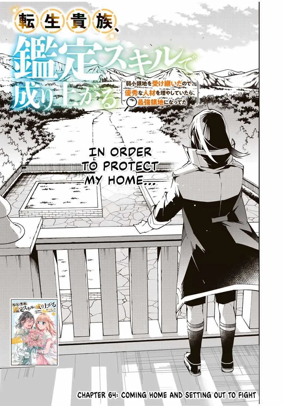 Reincarnated as an Aristocrat with an Appraisal Skill Chapter 64 page 1