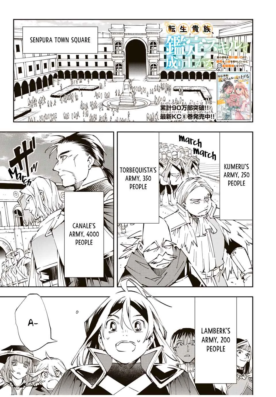 Reincarnated as an Aristocrat with an Appraisal Skill Chapter 65 page 1