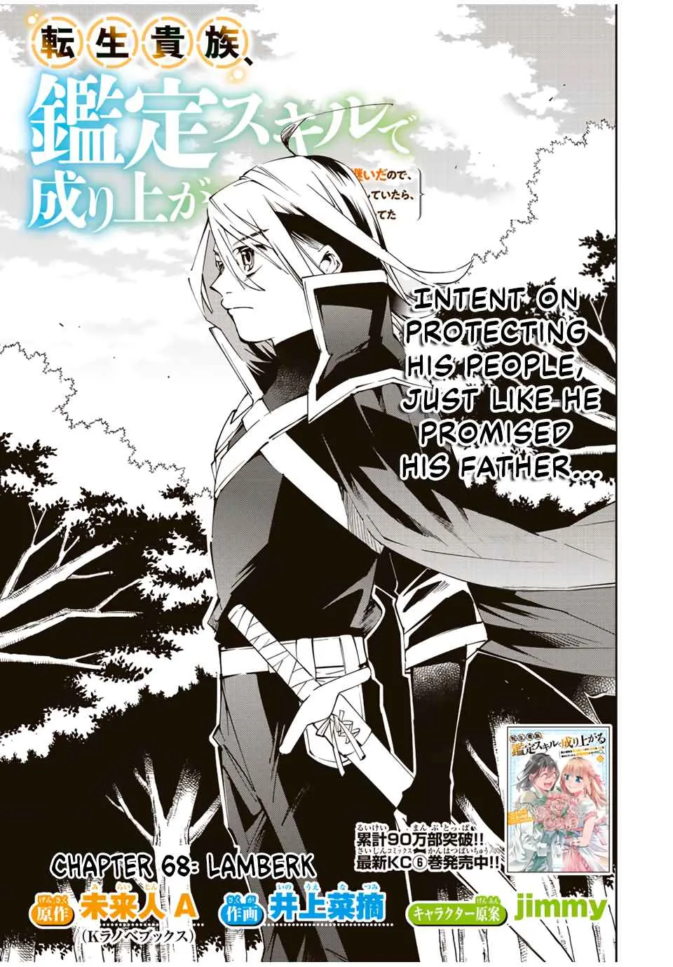 Reincarnated as an Aristocrat with an Appraisal Skill Chapter 68 page 1