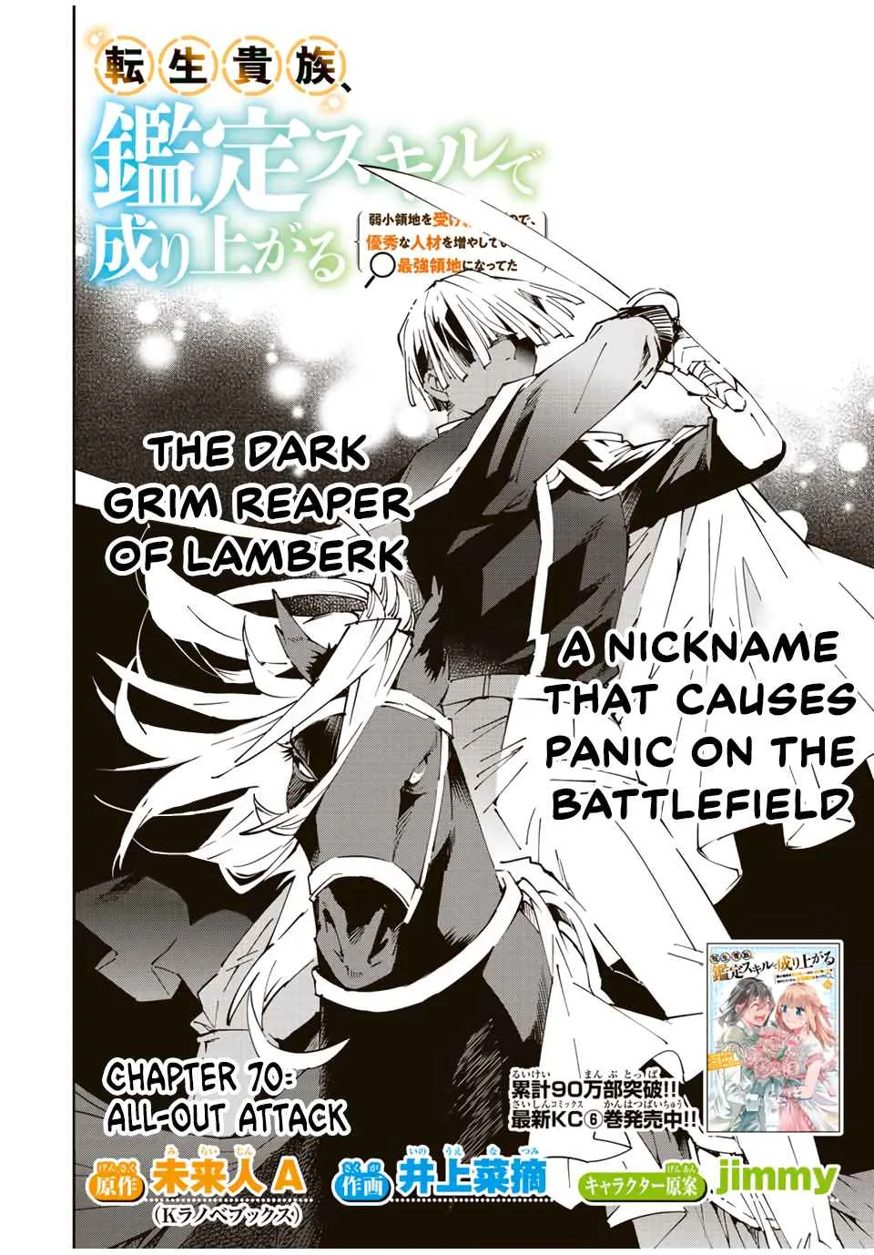 Reincarnated as an Aristocrat with an Appraisal Skill Chapter 70 page 2