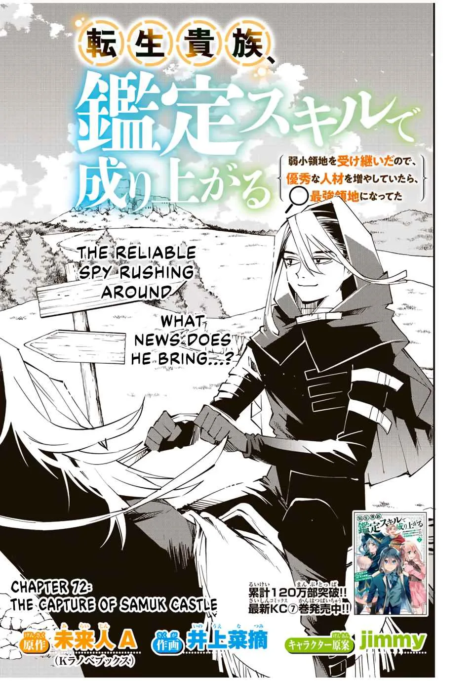 Reincarnated as an Aristocrat with an Appraisal Skill Chapter 72 page 1