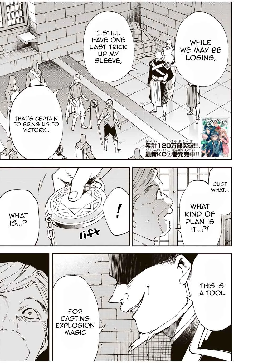 Reincarnated as an Aristocrat with an Appraisal Skill Chapter 74 page 1
